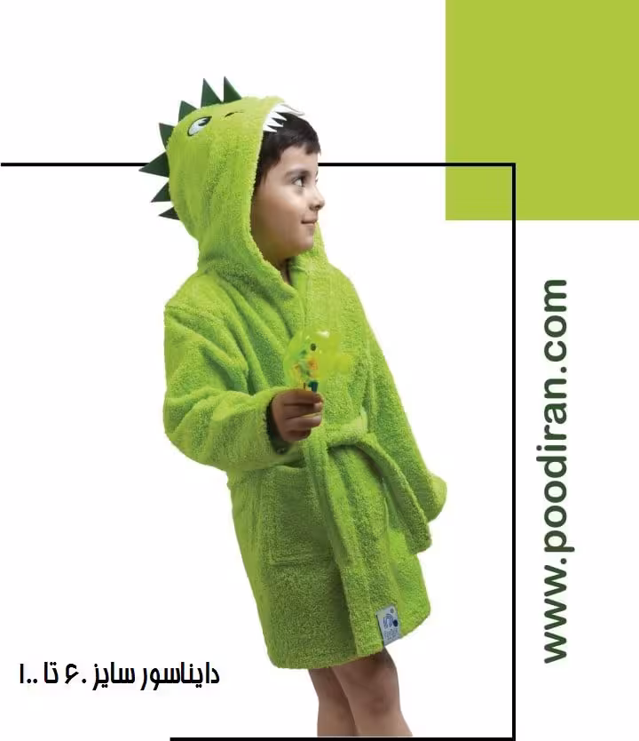 حوله پالتویی کودک دایناسور پودایران سایز 80