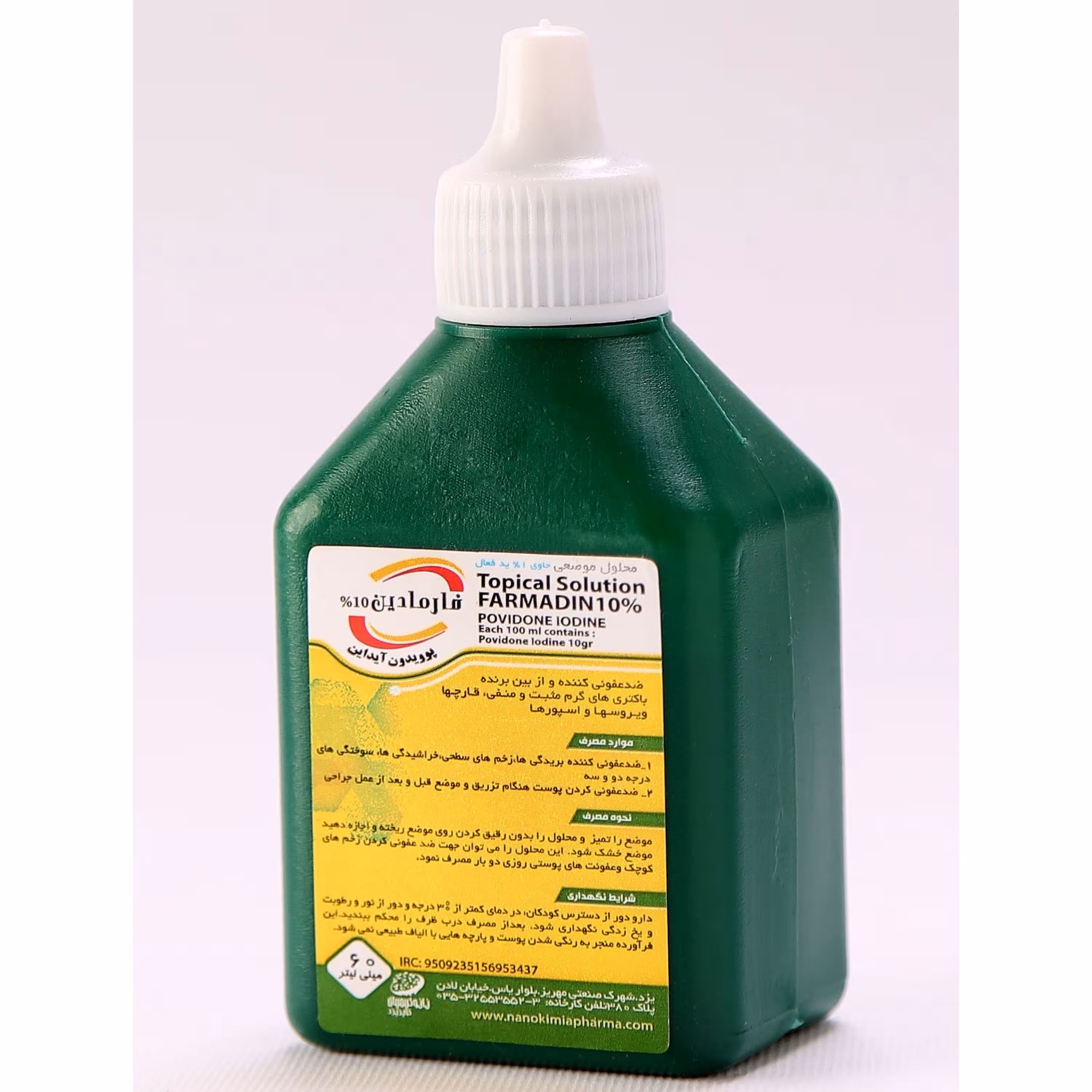 بتادین (پوویدون آیدان 10 درصد)- فارمادین 60 میلی لیتری