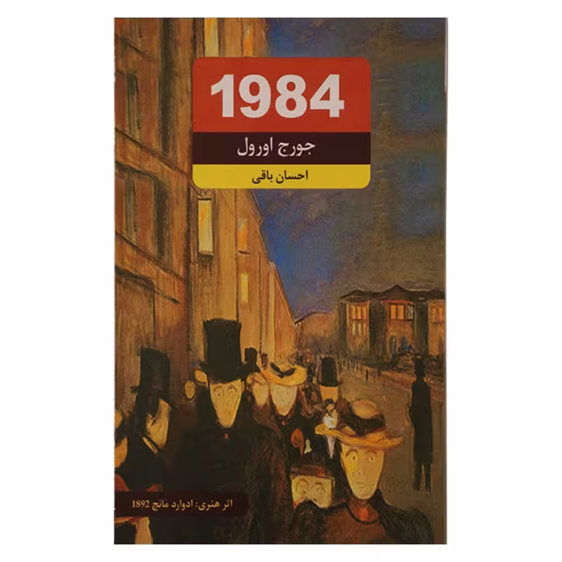 1984
