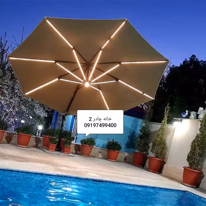 چتر پایه کنار باغی آلومینیوم گرد 3 متری زاویه خور