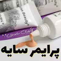 پرایمر سایه 