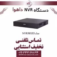 دستگاه ان وی آر 32 کانال داهوا مدل Dahua NVR5832-EI