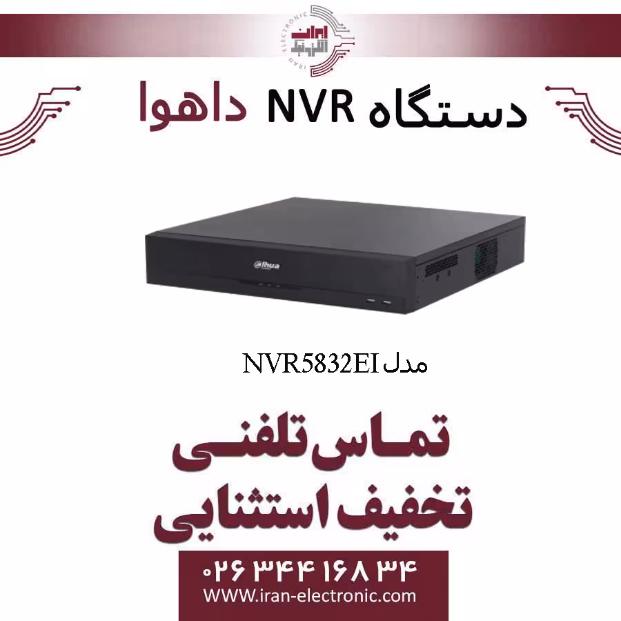 دستگاه ان وی آر 32 کانال داهوا مدل Dahua NVR5832-EI