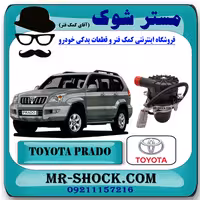 پمپ هوا ثانویه تویوتا پرادو 2005-2009 برند اصلی تویوتا جنیون با تضمین اصالت