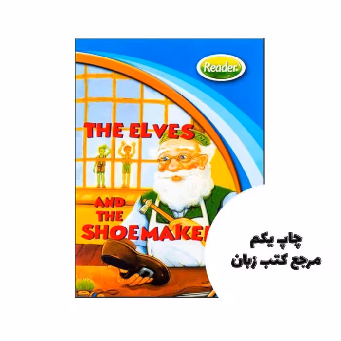 Hip Hip Hooray 2 Readers Book The Elves And The Shoemaker (کتاب داستان)