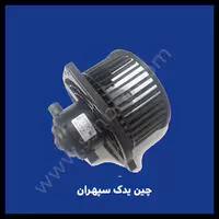 موتور فن بخاری هایما S7