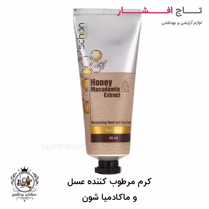 کرم مرطوب کننده شون عسل و ماکادمیا