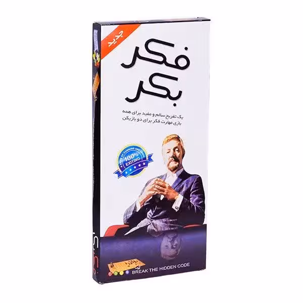 بازی فکر و بکر کوچک