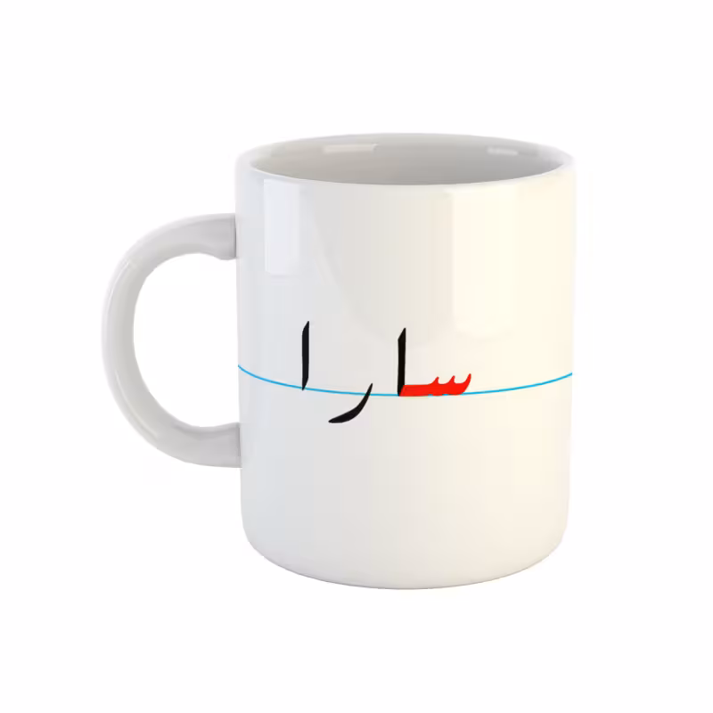 خرید ماگ-لیوان سارا دبستان