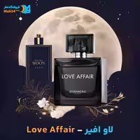 عطر خالص لاو افیر آیزنبرگ | Love Affair Eisenberg