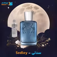 عطر خالص پارفومز د مارلی سدلی | Parfums de Marly Sedley