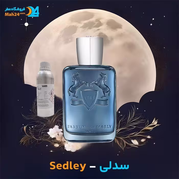 عطر خالص پارفومز د مارلی سدلی | Parfums de Marly Sedley