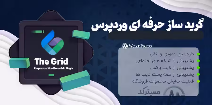 دانلود افزونه The Grid برای وردپرس