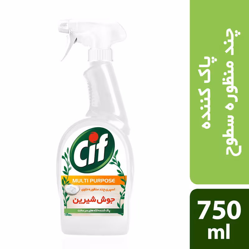 اسپری چند منظوره سیف حاوی جوش شیرین ۷۵۰ میلی لیتر