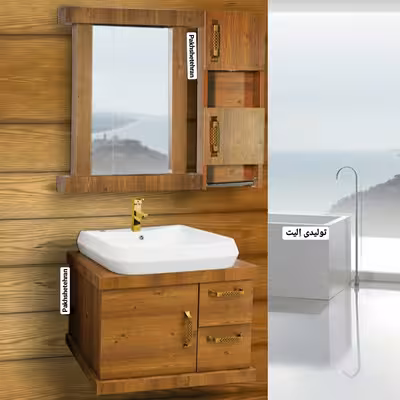 روشویی کابینت دار گراویتی چوب جدید75 سانت