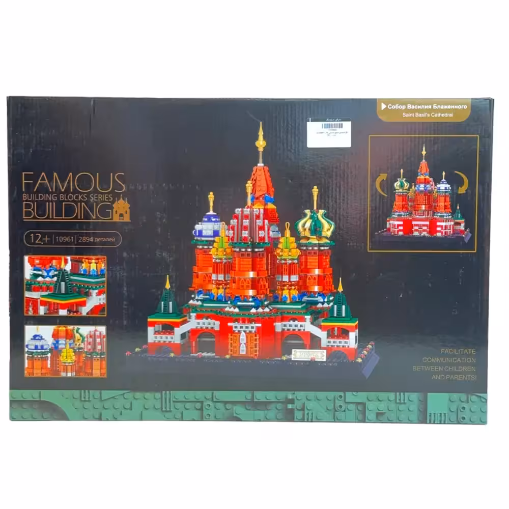 لگو کلیسا جامع سنت باسیل مسکو 2894 قطعه کد NO.10961