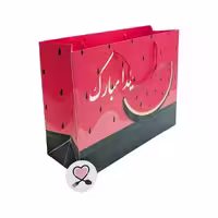 ساک ایستاده یلدات مبارک  هندوانه افقی  2003 یلدا