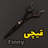 قیچی کات فینی 5.5 اینچ