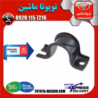 بست لاستیک چاکدار جلو تویوتا پرادو 2005-2009 برند شرکتی تویوتا جنیون