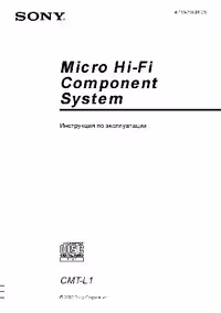 خرید و دانلود نسخه کامل کتاب SONY CMT-L1