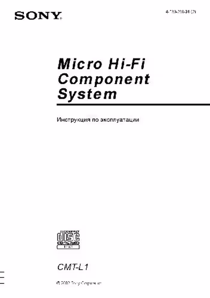 خرید و دانلود نسخه کامل کتاب SONY CMT-L1