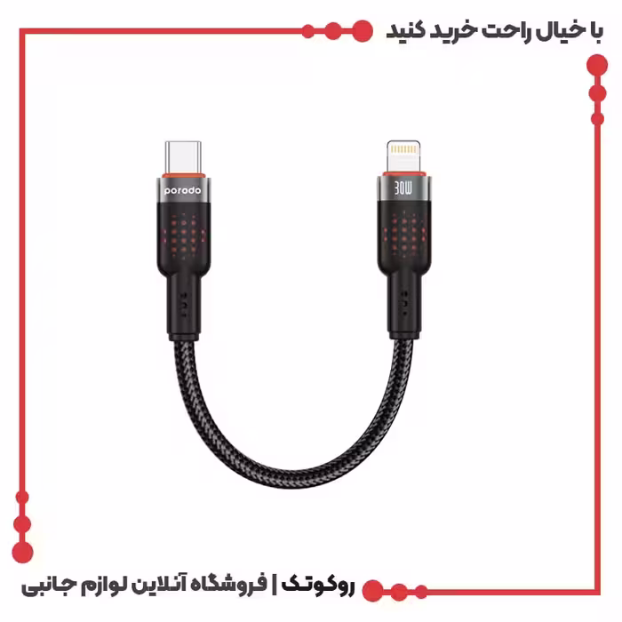 کابل شارژ تایپ سی به لایتنینگ پرودو مدل Braided Cable CBL015