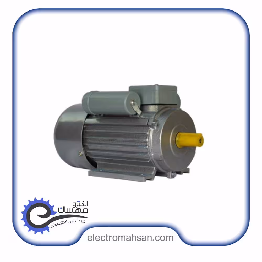 الکتروموتور چینی 1.1 کیلووات (1.5 اسب) تک فاز کلاچ دار 1500 دور پوسته چدن