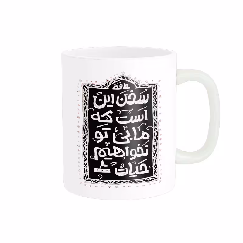 ماگ پاد آفرین مدل جملات عاشقانه کد 4312