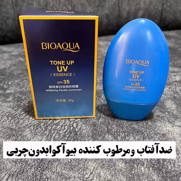 ضدافتاب بی رنگ اصلی بیواکوا