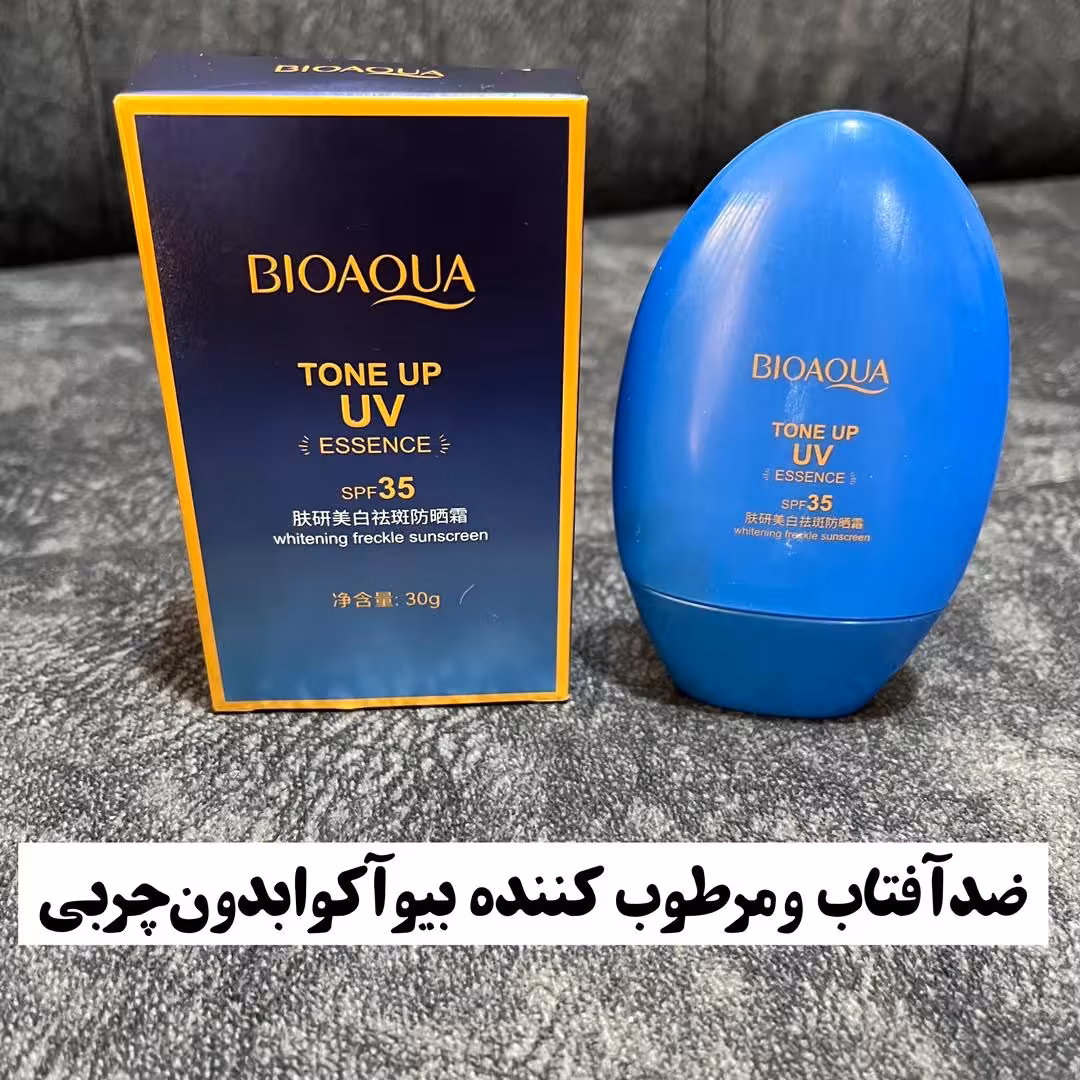 ضدافتاب بی رنگ اصلی بیواکوا