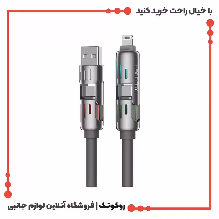 کابل شارژ 4 در 1 ارلدام EC-IC02