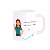 خرید ماگ-لیوان   لیوان شخصی  آیلا کد 010041