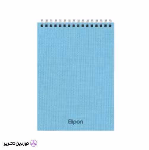 دفتر یادداشت 80برگ 210*145 سیمی پارچه سخت الیپون
