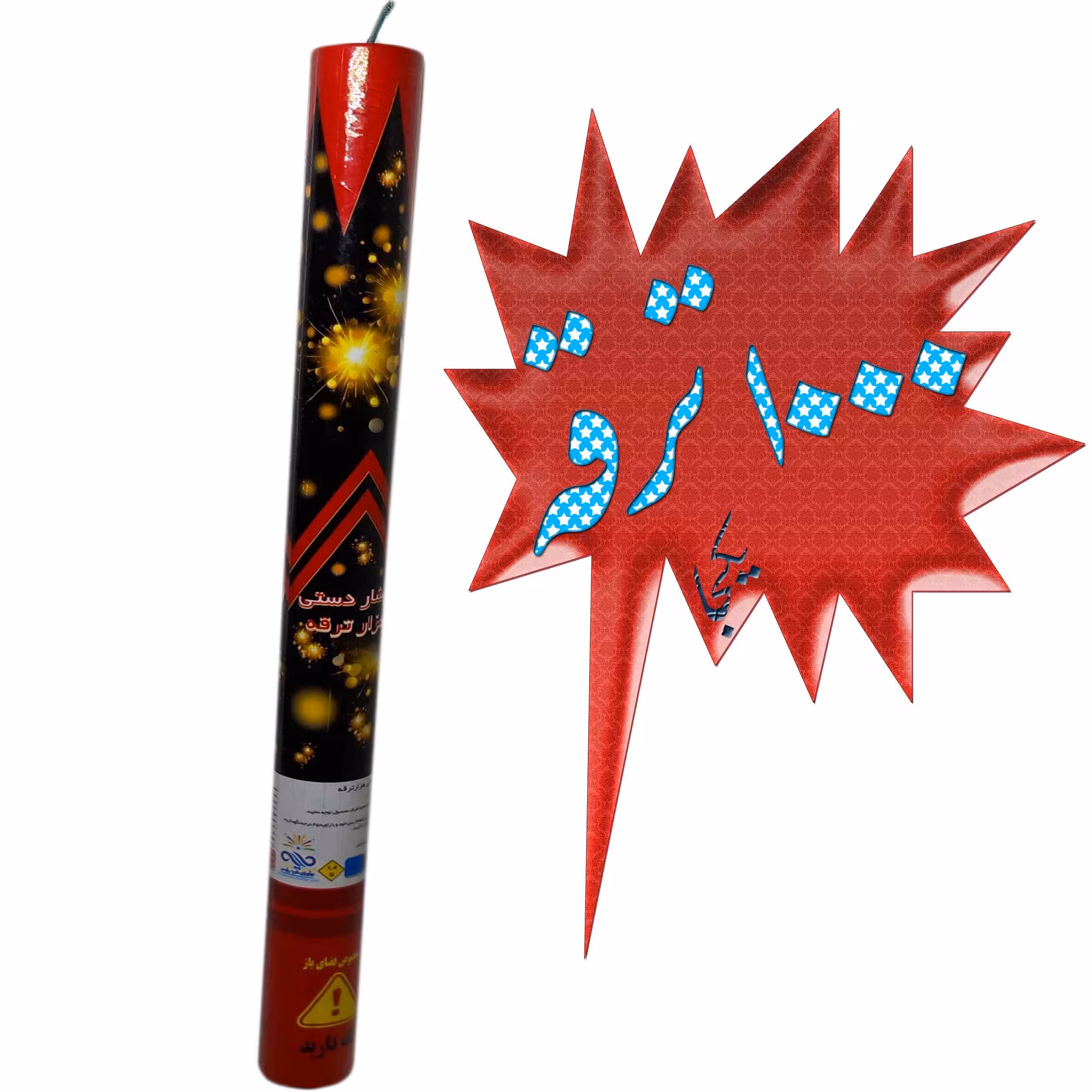 آبشار  1000 رگبار یکجا بزرگ دستی هیجان شادی 