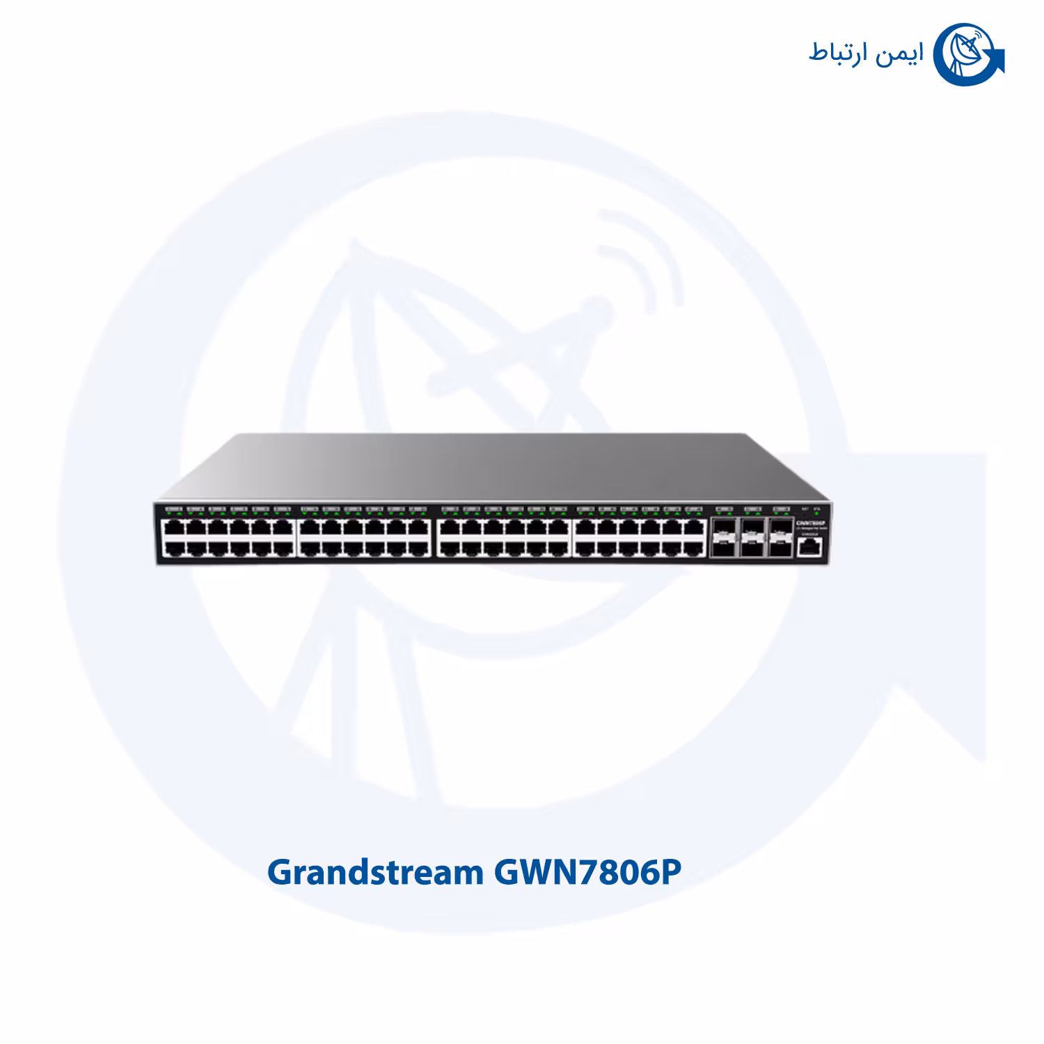 سوئیچ شبکه گرنداستریم GWN7806P