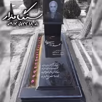 سنگ مزار گرانیت برزیلی خارجی 6 سانتی کد 1021