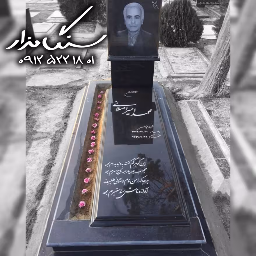 سنگ مزار گرانیت برزیلی خارجی 6 سانتی کد 1021