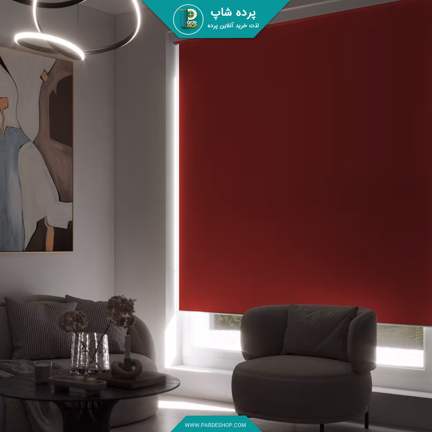 پرده شید بلک اوت(ضد نور) رنگ زرشکی