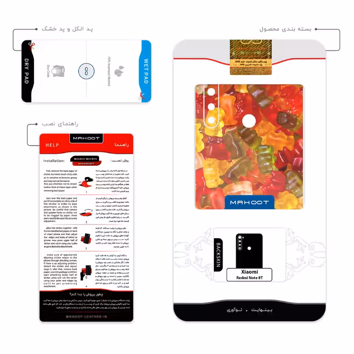 برچسب پوششی ماهوت مدل Gummi candy 1 مناسب برای گوشی موبایل شیائومی Redmi Note 8T