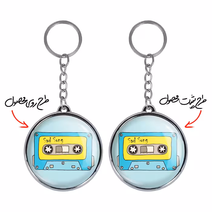 جاکلیدی خندالو طرح نوار کاست مدل دوطرفه کد 55715571