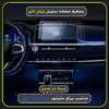 محافظ صفحه نمایش خودرو مولتی نانو مدل X-S2N مناسب برای چری Tiggo 7 Pro بسته دو عددی