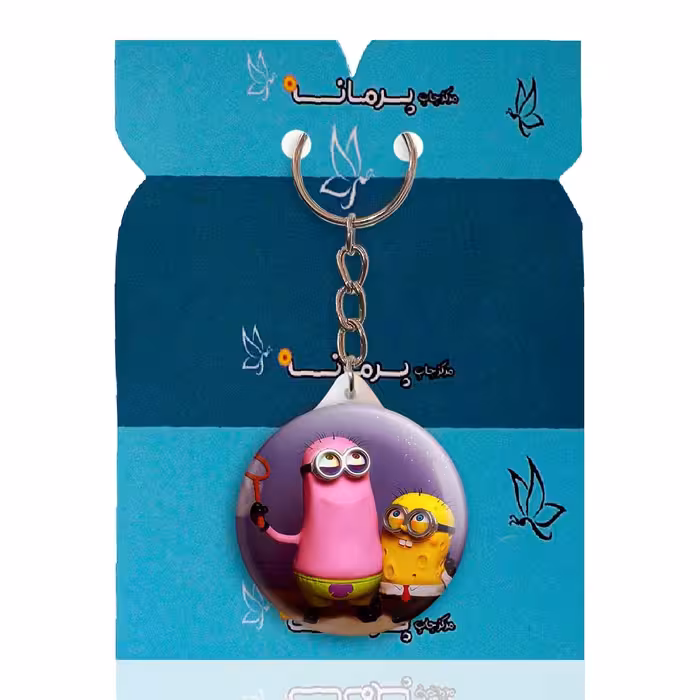 جاکلیدی پرمانه طرح مینیون ها کد pmy.8536