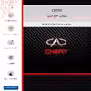 برچسب پوششی ماهوت مدل CHERY-FullSkin مناسب برای گوشی موبایل ریلمی C11 2021
