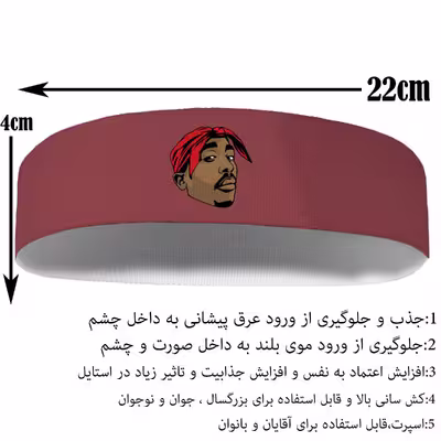 هدبند ورزشی آی تمر مدل توپاک کد 227