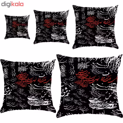 کوسن مدل S5-10403 مجموعه 5 عددی