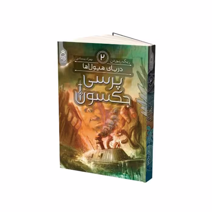 کتاب پرسی جکسون اثر ریک ریوردن نشر آناناس 5 جلدی