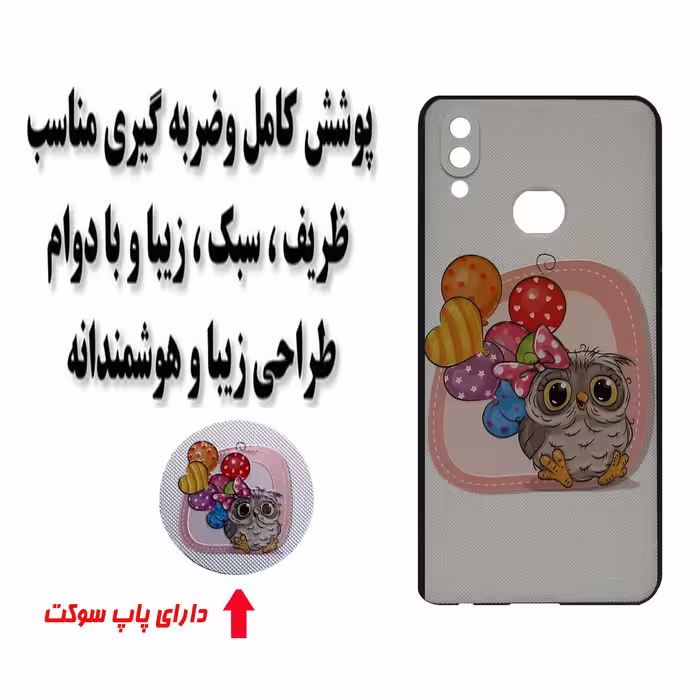 کاور مدل MRM4-310 مناسب برای گوشی موبایل سامسونگ Galaxy A10s به همراه پاپ سوکت 