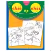 کتاب نقطه به نقطه 3 اثر قاسم عبدالهی
 انتشارات عارف کامل