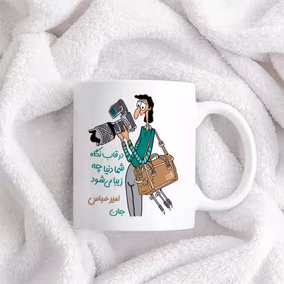 ماگ حس آمیزی طرح عکاسی مدل امیر عباس 