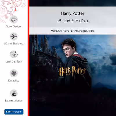 برچسب پوششی ماهوت مدل Harry Potter-FullSkin مناسب برای گوشی موبایل سونی Xperia XZ1